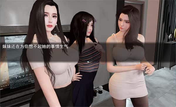 我的幸福人生 剧情互动 展示图 4