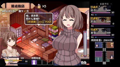 夏日狂想曲_SummerMemories 剧情互动 画面 8