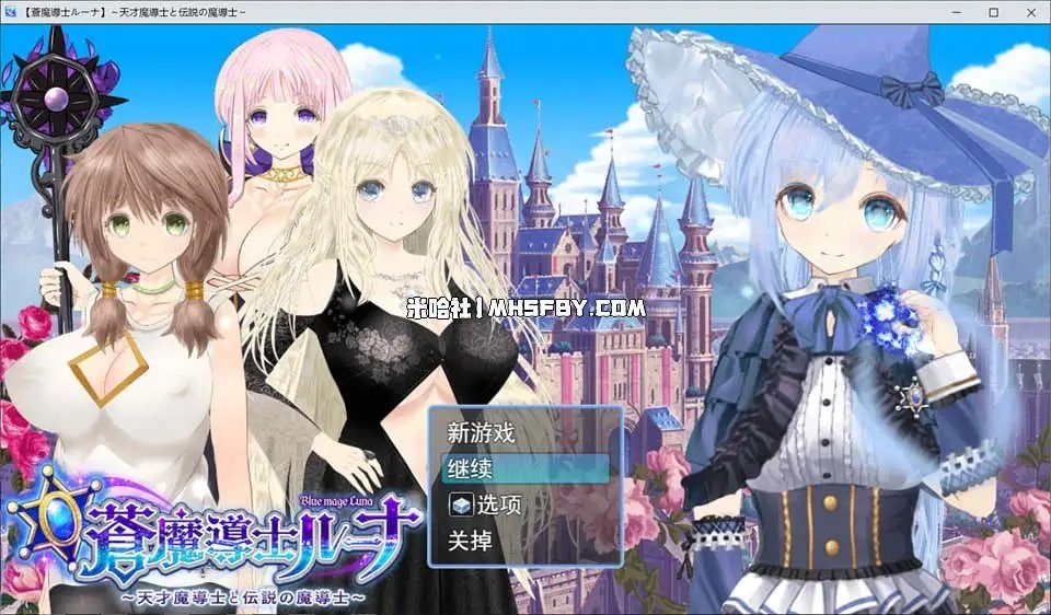 魔法师露娜 魔法师露娜 属性克制入门 中文下载官网 第36版搜索指引 封面图