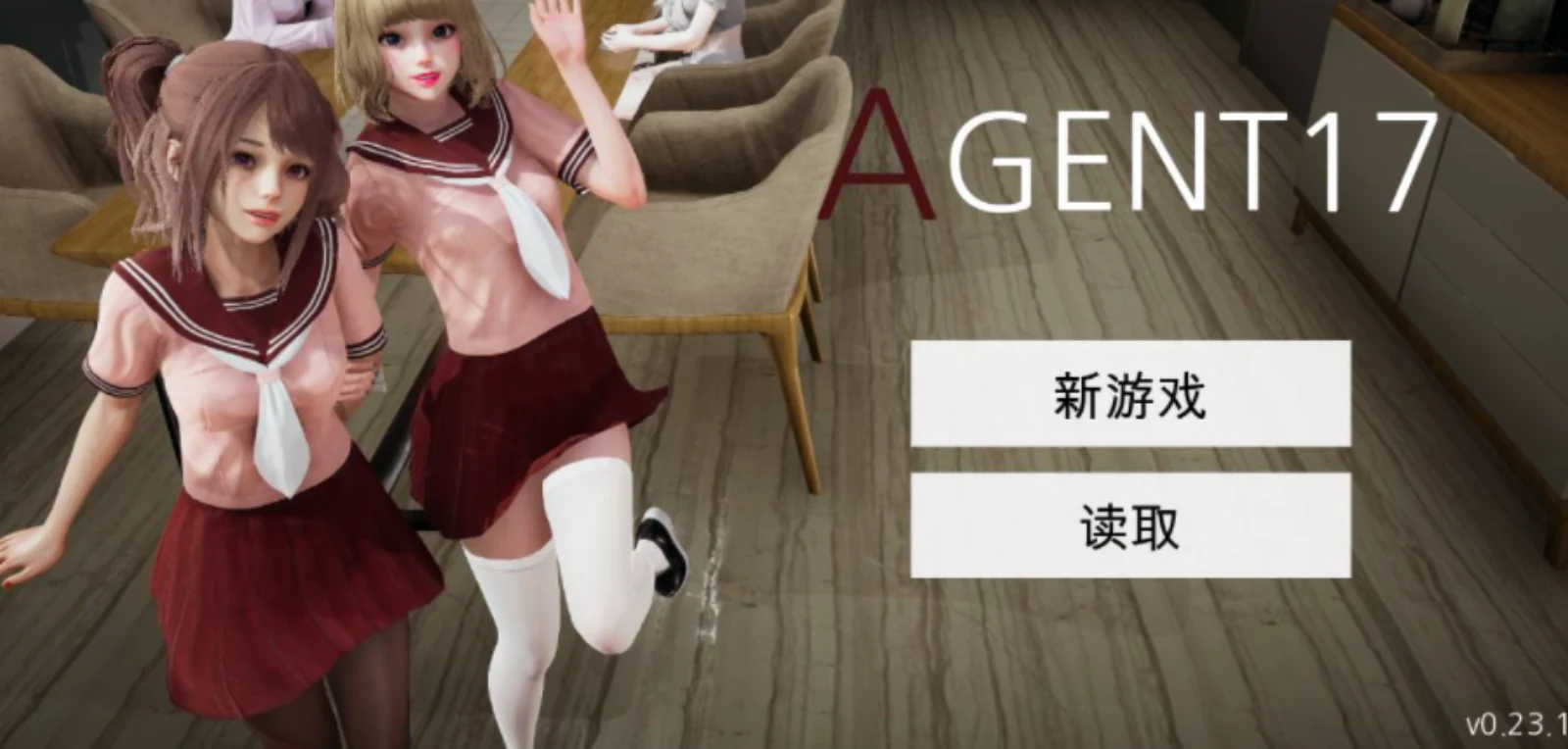 特工17 Agent17下载 - Agent17官网入口 封面图