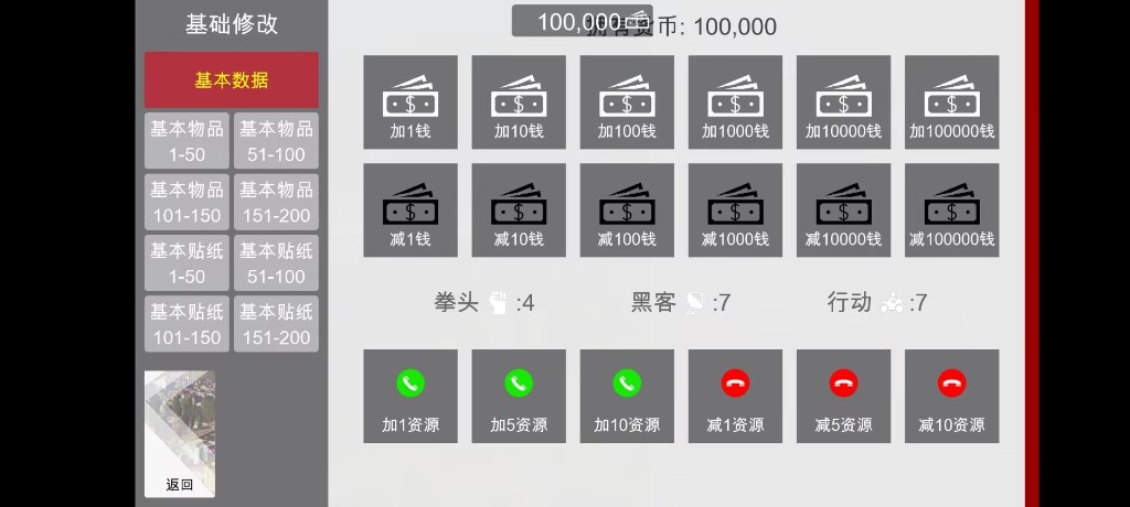 特工17 版本内容 资料图 8