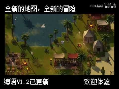缚语BondWhispers版 玩法展示 展示图 8