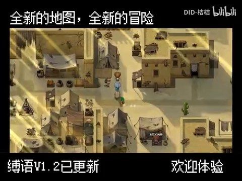 缚语BondWhispers版 探索场景 内容截图 7