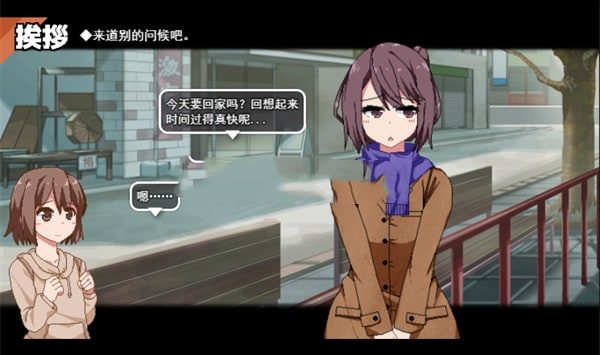 冬日狂想曲 章节事件 实机截图 7