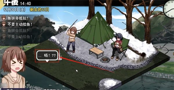 冬日狂想曲 剧情互动 资料图 5