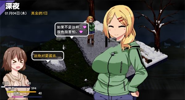 冬日狂想曲 剧情互动 页面配图 1