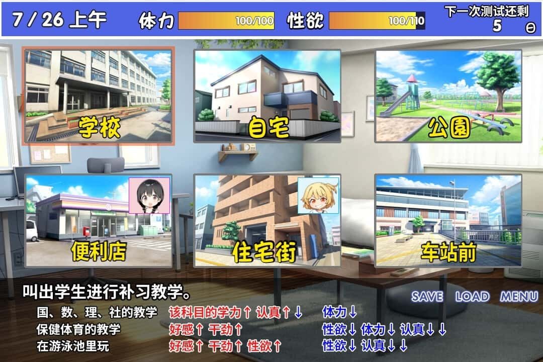 雌小鬼课堂 探索场景 实机截图 8