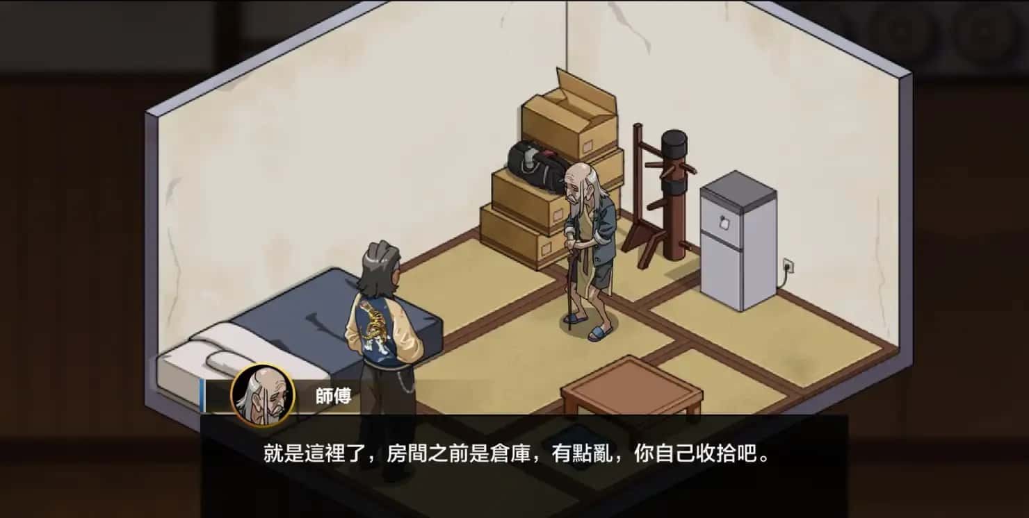护身术道场 故事片段 内容截图 6
