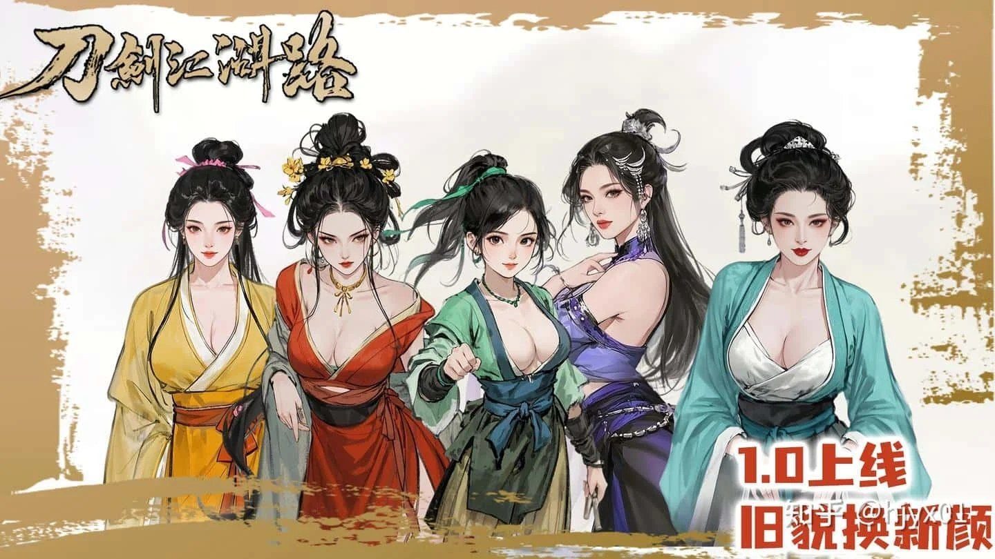 刀剑江湖路-绅士mod版 场景演出 画面 3