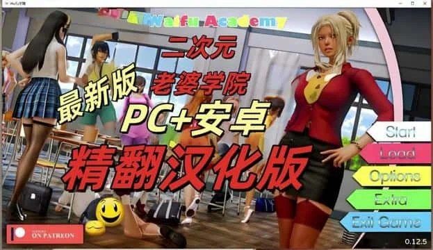 二次元老婆学院_Waifu Academy 角色养成 实机截图 5
