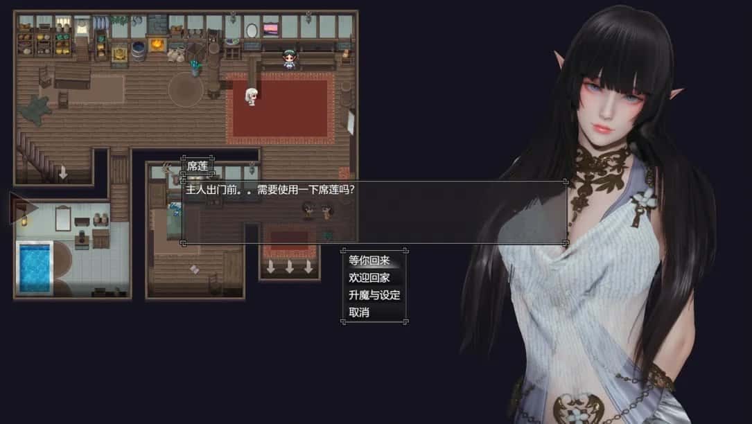 降临战纪 多结局 画面 8