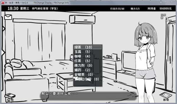 妹同居生活 支线内容 详情图 5