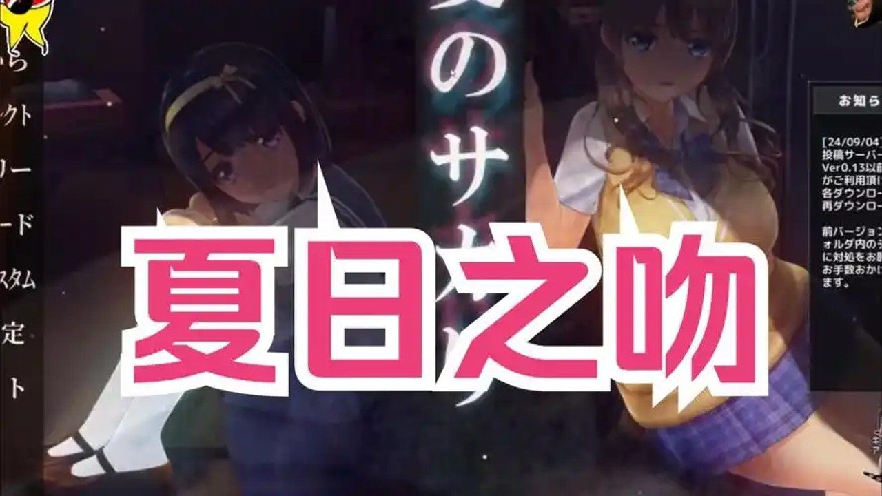 夏日之吻 场景演出 展示图 6