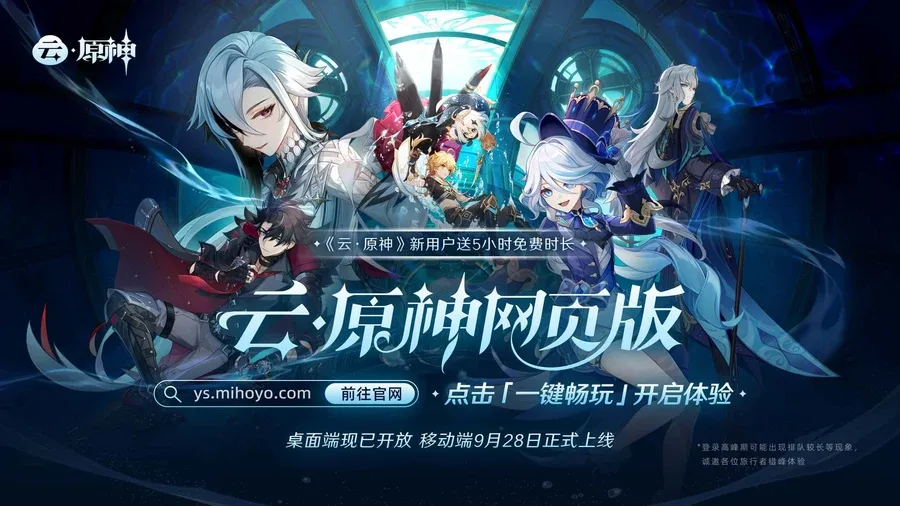 原神同人漫画分享平台 版本内容 实机截图