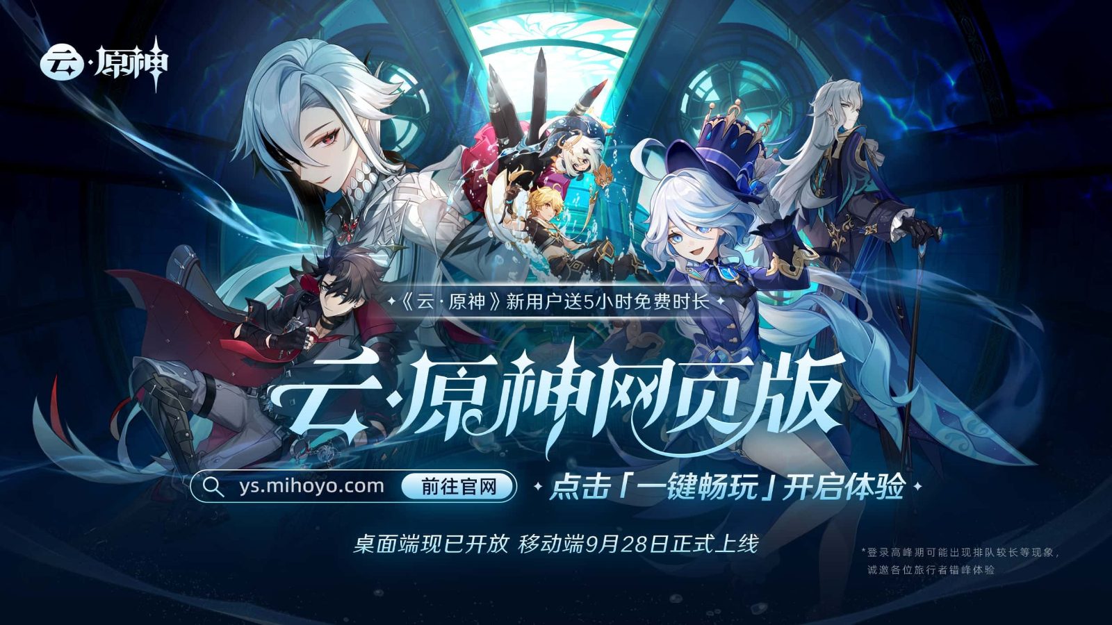 原神同人漫画分享平台 场景演出 实机截图 4
