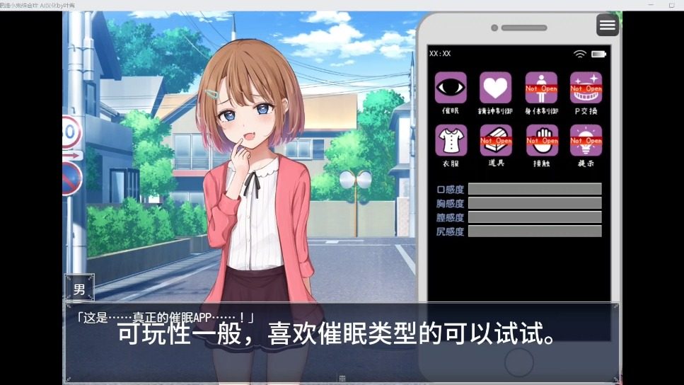催眠雌小鬼综合症 PC安卓 展示图 7