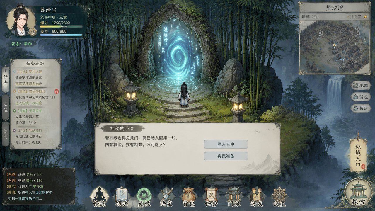 谪仙索欢录 探索场景 实机截图 8