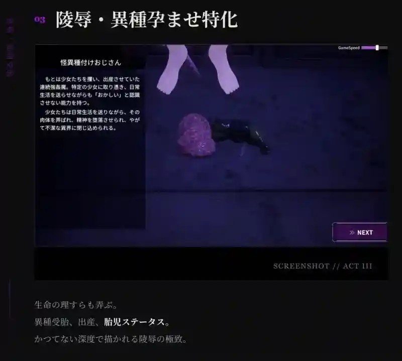 桃映羽3D模拟 章节事件 实机截图 7