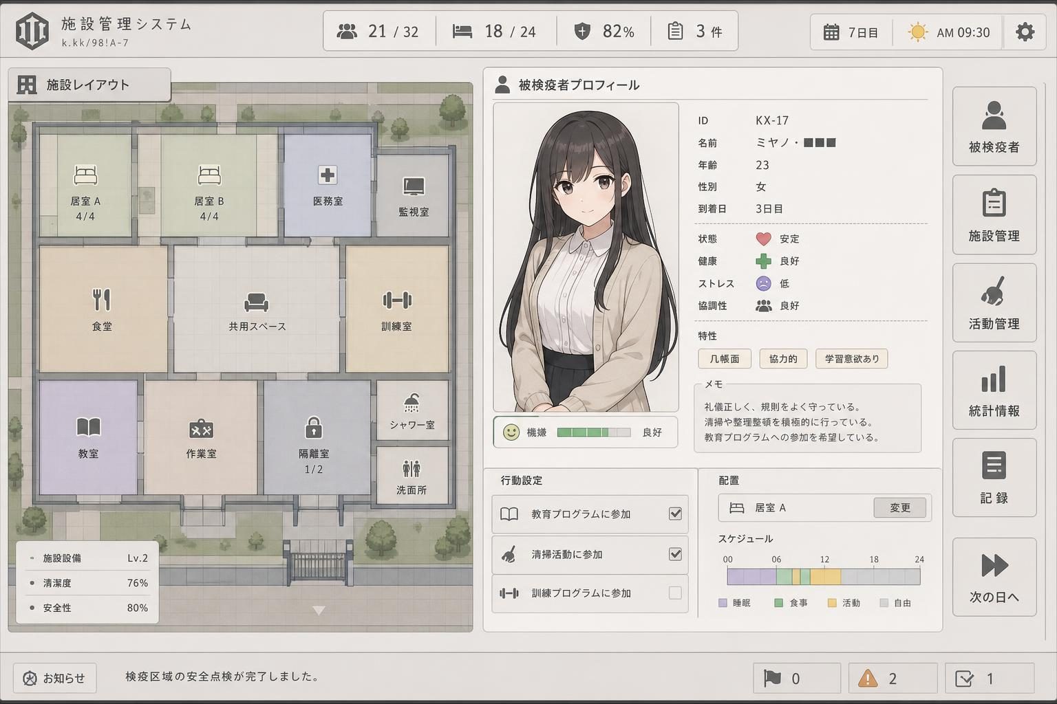 监狱：被隔离的人们 中文界面 演示图