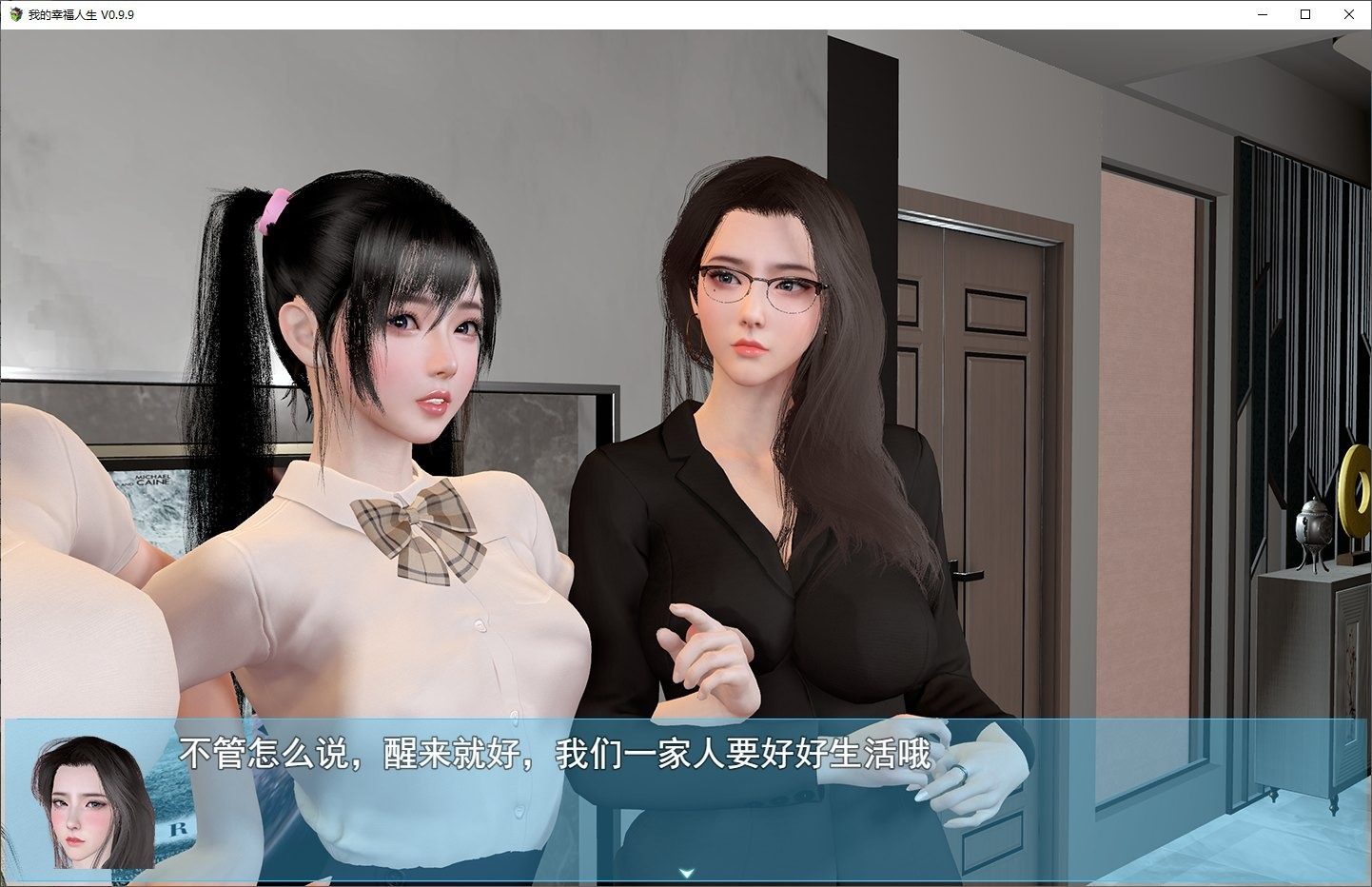 我的幸福人生V1. 官方 章节事件 页面配图 2