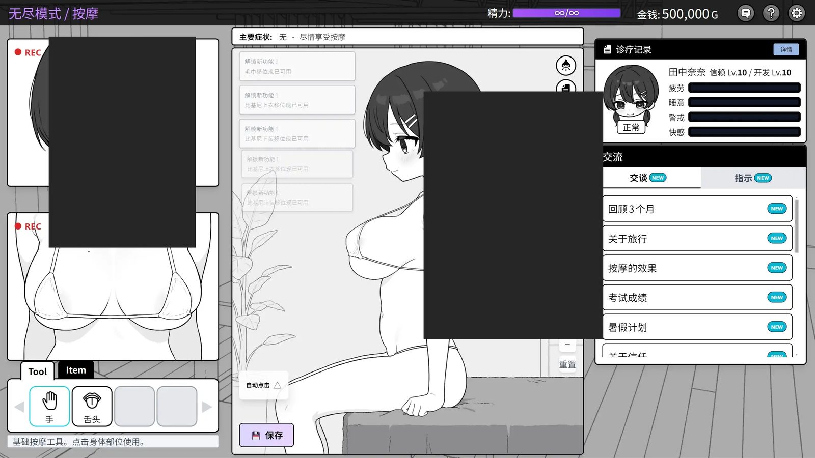 心跳加速!性感按摩 官方 正式版 官方 角色养成 展示图 2
