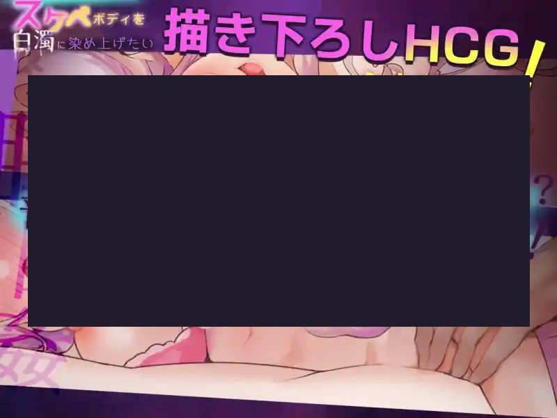我想把姐姐的性感身体染成白色浑浊! 角色养成 玩法截图 5