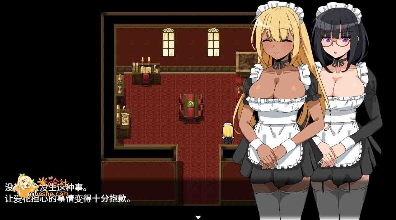 和女仆的日常生活メイドさんとの日常 故事片段 画面 3